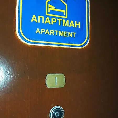 Apartment Marko's